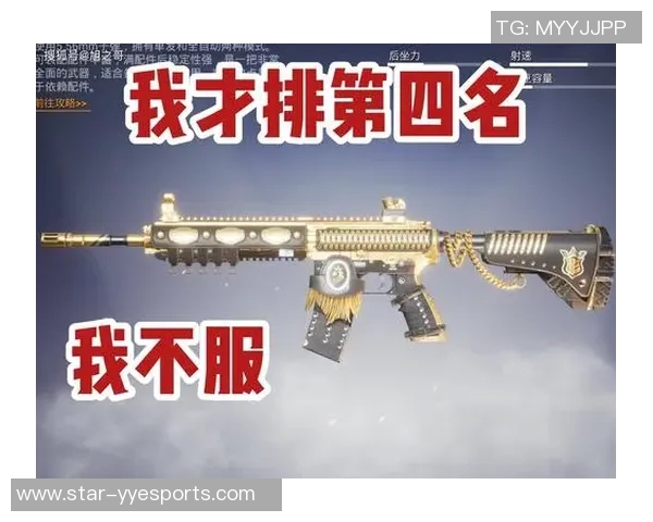 最新和平精英实力排名揭晓IG战队领跑S15电竞赛事前沿